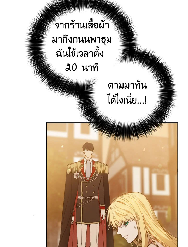 The Princess' Double Life 8 03